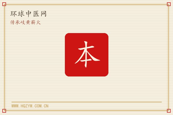 中医正骨手法治疗急性腰扭伤一例